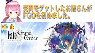 FGOでラノベ生活になってしまった】音読してストーリーを楽しみます　0６