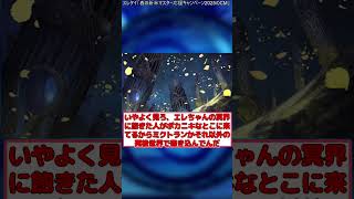 【FGO】「エレシュキガルの冥界に飽きたようだな」に対するマスター達の反応集【fate】