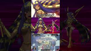 Fate/Grand Order – Nitocris #fgo  #fategrandorder