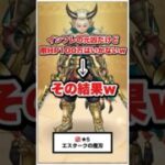 【ドラクエウォーク】魔刃は強すぎるけど、メガモンHP100万はいかない→その結果 #ドラクエウォーク #dqw