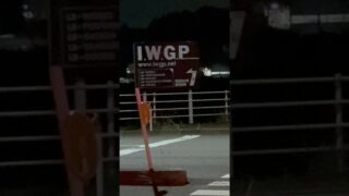 【ドラクエウォーク】I.W.G.P発見💡 #ドラクエウォーク #dqw #24時間ウォーク