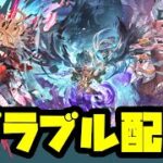 【グラブル】ぼちぼち配信していきますー！【LIVE】
