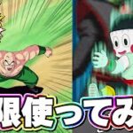イベ産のLR天さんを使ってみた【ドッカンバトル】