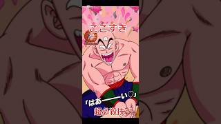 新キャラのLR天津飯、1凸で遊んでみた！ #dokkanbattle #ドラゴンボールz #ドラゴンボールzドッカンバトル #ドッカンバトル #ドカバト #天津飯