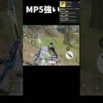 MP5が普通に強い！ #荒野行動　#ペニンシュラ大脱走 #荒野フリーレンコラボ #荒野フリーレンでフリー35連