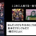 悪魔博士と見るメギドPvP