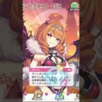 【プリコネR】かわいい