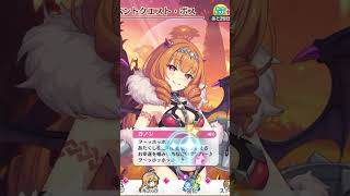 【プリコネR】かわいい