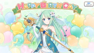 「プリコネR」チカ（三角千歌）「バースデーストーリー 2019-2025」Chika’s birthday（CV：福原綾香）June 3「キャラの現実世界で誕生日」