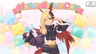 「プリコネR」カヤ（鬼道嘉夜）「バースデーストーリー 2019-2025」Kaya birthday’s birthday（CV：小市眞琴）June25「キャラの現実世界で誕生日」プリンセスコネクト！