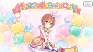 「プリコネR」クルミ（栗林くるみ）「バースデーストーリー 2019-2025」Kurumi’s birthday（CV：植田佳奈）June 9「キャラの現実世界で誕生日」プリンセスコネクト！