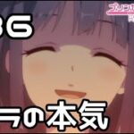【実況】本気のミソラとコワシアイ【プリコネR｜メインストーリー 2部】#86