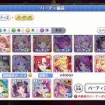 【プリコネR】黎明界ラビリンスをまったりプレイ【難易度５】【記録用】【ラビリンス】