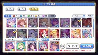 【プリコネR】黎明界ラビリンスをまったりプレイ【難易度５】【記録用】【ラビリンス】