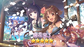 【プリコネR】カオリ(サマー) 星5 開花演出