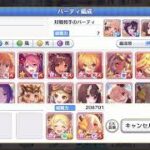 【プリコネR】バトルスタジアムをまったりプレイ【２５年６月】