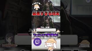 最悪すぎる「現実」に絶望するキャルだったが…【プリコネR】 #shorts #プリコネr #キャル