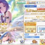 プリコネR　　無料10連ガチャ引くだけ