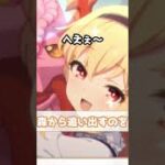 【プリコネR実況】1644_「むかしむかし、おくびょーなベスちゃんと茨の女王さまがいました。」 (2022/06/15) #Shorts