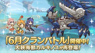 【プリコネR】6月クランバトル最終日配信！【さんだ／#個人Vtuber】