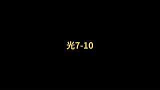 【プリコネR】光7-10
