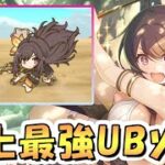 【プリコネR】プリコネ史上No.1の一撃火力を持つイロハちゃん使ってみたので性能解説！飛びぬけてクセが強すぎる【アルケス錬金堂】