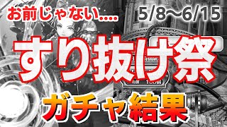 【ロマサガRS ガチャ】なんでだよおおお！！！泣泣泣　おはガチャ100連Vol.33【ロマンシング サガ リユニバース】