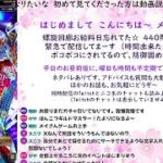 ロマサガRS配信をする忘れんぼ【螺旋回廊４４０階をやっつけた♪】