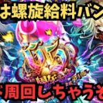 【ロマサガRS】全制圧おめでとう！【初見さん大歓迎】