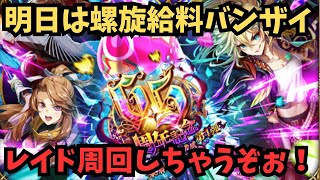 【ロマサガRS】全制圧おめでとう！【初見さん大歓迎】
