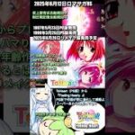 #ロマサガRS 2回目制圧戦周回中 ToHeart 記録20250612 #shorts