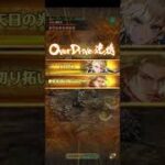 【ロマサガRS】鋼鉄兵 大剣 250605