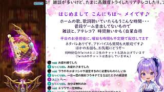 ロマサガRS配信をする忘れんぼ【続、制圧戦～歌カッコいい♪】