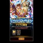 ロマサガRSと食パン君 激熱？の6.5周年にのりこめー？　ガチャ
2