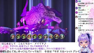 サガスカをゲーム実況するロマサガRS好き #66 【緋色の野望 初見プレイ】