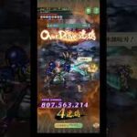 (ロマサガRS)争覇!挑戦の井戸 第73回 シュウザーたちの井戸 80万over