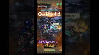 (ロマサガRS)争覇!挑戦の井戸 第73回 シュウザーたちの井戸 80万over