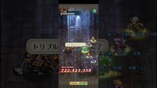 【ロマサガRS】鋼覇縦断 ランク99 250602
