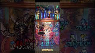 【ロマサガRS】氷刃断 ランク99 250625