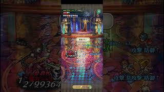【ロマサガRS】雷鳴の矢 ランク99 250625