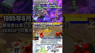 #ロマサガRS レイドアクセ掘り育成周回中 ストZERO_30周年 記録20250623 #shorts