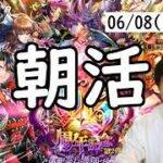 【ロマサガRS】【顔出し】レイドボス ドラゴンゾンビと戦ってみる etc 【初見さん歓迎】