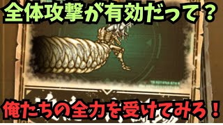 【ロマサガRS】　幻闘場　全体攻撃が有効だって？俺たちの全力を受けてみろ！　【初見さん大歓迎】