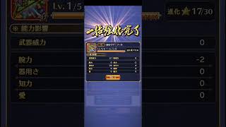 【ロマサガRS】ザ・フール進化⑰250601