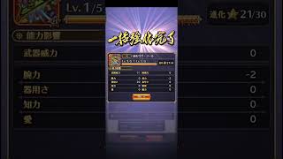 【ロマサガRS】ザ・フール進化㉑250604