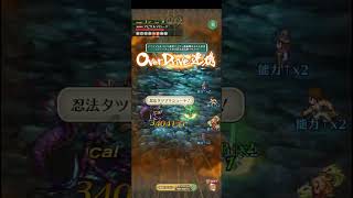 【ロマサガRS】無尽塔36層「ゆきだるま無しクリア上がってるので、こんな感じでやると耐久できるみたいですよ！」250630