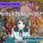 ロマサガRS雑談配信＃464 向かおう！雲下の異界へ！！