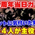 【ロマサガRS】ヒントは制圧戦！？6月6日のガチャを徹底予想【ロマンシング サガ リユニバース】
