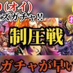 【ロマサガRS】制圧戦継続…そしてやはり来ちゃった「主人公ズ」イベント内容を読み合わせ　#ロマサガRS