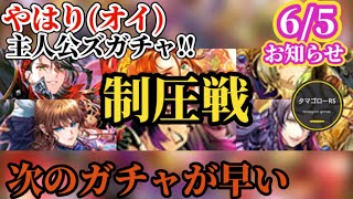 【ロマサガRS】制圧戦継続…そしてやはり来ちゃった「主人公ズ」イベント内容を読み合わせ　#ロマサガRS